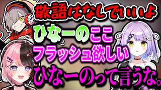 【切り抜き】CRカップ中でも紫宮るなのタメ口は徹底して禁止する橘ひなの【だるまいずごっど/橘ひなの/紫宮るな/CRカップ】