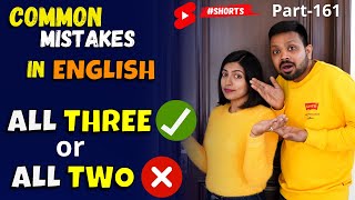 Common Mistakes in English , 1-Minute English Speaking , Kanchan English Learning #shorts #ytshorts
