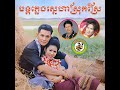 ចង់បើកបេះដូង