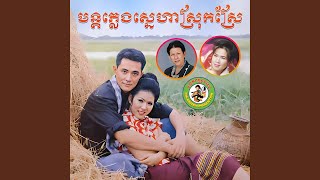 ចង់បើកបេះដូង