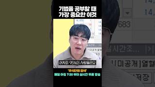 상위 5% 고수들만 알고 있는 사실