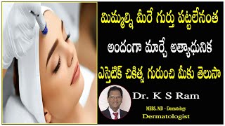 The Secret to Glowing Skin: Discover the Easy Way | చర్మాన్ని మెరిపించే సులువైన పద్ధతి | PSLV TV