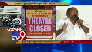 Theatres bandh called off, small Producers fume - TV9