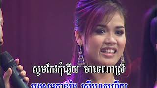 សុំកាន់ដៃមុនរៀបការ Sum cun dai mun reab ca