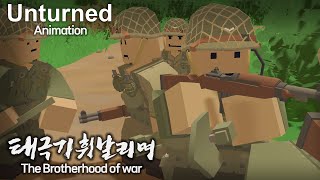 "The Landmine" | Unturned animation