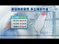 本土 16936／自主回報疫調系統今啟動 已有半數回報｜20220501 公視晚間新聞