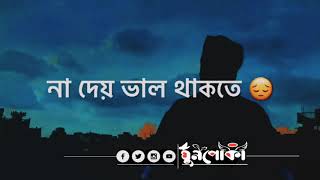 মায়া সে তো বড় অদ্ভুত জিনিস।। sad Facebook status!