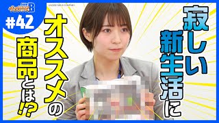 【新生活】フィギュアのお迎え方法レクチャー！【グッスマTV！】青木瑠璃子