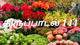 திருப்பாடல் 144 | Psalm 144