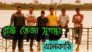 সুগন্ধা নদী | ঝালকাঠি সুগন্ধা পাড়ে পার্ক । Jhalokathi Bike Tour | Sugandha River। Choton Vlogs