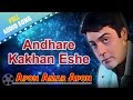Adhare Kakhan Eshe | Apon Amar Apon | Amit Kumar | R.D.Burman | Bengali Sad Songs
