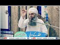 اللہ کے ولی allah ke wali latest bayan 2022 very important peer habibullah naqshbandi