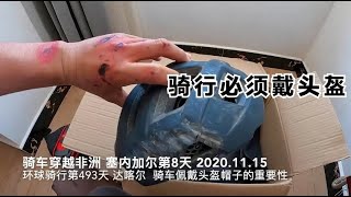 骑行非洲213：一瘸一拐的出门来采购点装备，这边买东西好贵也好难【鞋底骑车环球旅行】