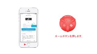 Smart Tennis Sensor　使い方紹介（Bluetoothペアリング～iOS編）