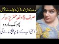 Shadi shuda aurat ko apne vash me kanne ka amal | Edustaion Urdu Info