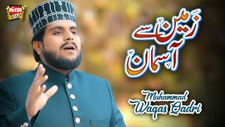 Rabi Ul Awal New Naat 2018 - Zameen Se Asman - Muhammad Waqas Qadri - Heera Gold 2018
