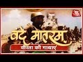 Download Story Of Captain Saurabh Kalia and Major Sudhir Kumar Walia | Vande Mataram | September 12, 2016 In Mp4 3Gp Full HD Video