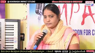 సర్వము నీవేనయ్యా।SARVAMU NEEVENAYYA|Mrs.MARY MANASSHE|IMPACT KAKINADA