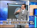 nasa航海家號探太陽系邊界 首闖磁泡區驚人發現！2012年 第1381集 2200 關鍵時刻