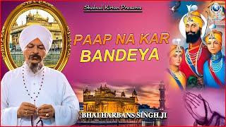 PAAP NA KAR BANDEYA - BHAI HARBANS SINGH JI || PUNJABI DEVOTIONAL || AUDIO JUKEBOX