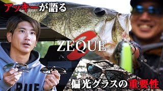 【バス釣り】釣果に左右する必須アイテムを紹介します。