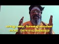 பல பெண்களுடன் செக்ஸ் தொடர்பா astrologer mohanji swamigal