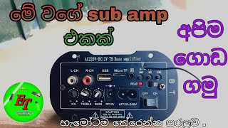 මේ විදියේ amp එකක් repair කරමු . how to repair sub amfliper sinhala .electronic with tech