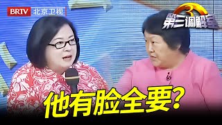 儿子拿房不养老,两个女儿赡养老父亲,如今老父亲想要回房子分给两个女儿却遭拒绝,儿子竟贪心不足还想要遗产【第三调解室】