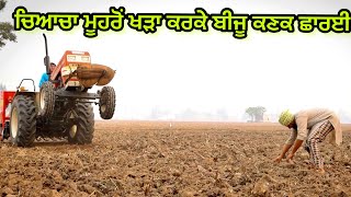 Jatt V/s Siri : ਜੱਟਵੈੜਾਂ ਮੈ Tractor Stunt ਕਰਾ Bhaanasidhu Amanachairman Bhanabhagauda New Comedy