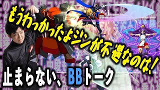 【長編・字幕無】ジンの基礎コンについて話すだけのはずが、やはり止まらないフェンリっち【ブレイブルー】