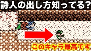 一番の最高キャラ、詩人が出る条件知ってる？【ドラクエモンスターズ テリーのワンダーランド 実況006】