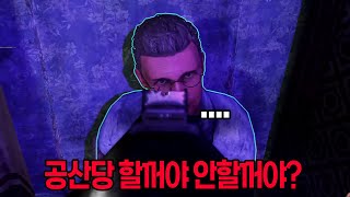 [Contraband Police][#2] 국경 관리인이 되어서 불법으로 국경 넘어오는 사람 청소하는 게임