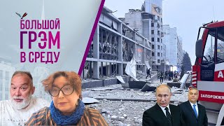 Грэм: на кого разозлился Путин, чего не понял Асад, ЧТО ТЕПЕРЬ? - Шейтельман, Романова