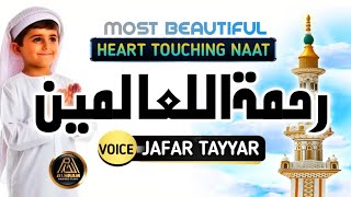 Beautiful Naat | Rehmatulil Aalameen | Jafar Tayyar | Al Haram Nasheed Studio |