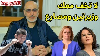 اجراءات بين وزارة الداخلية و بامف للسماح للسوريين بزيارة بلدهم. حقيقة طرد محمدوف. القانون بيننا 540