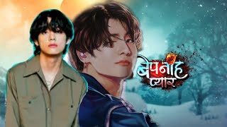 BEPANAH PYAR - edit ft.Taekook || BTS EDIT VIDEO 💜💜