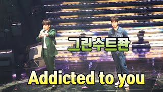 [201114팬텀3 갈라 앵콜낮공] Addicted to you(중독) /존노x최성훈 와이리존노 (그린수트좐) 존노님 위주