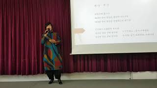 백석 특강5 '바다' 시문화연대 대표 김현서 시낭송가