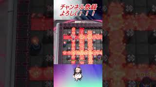 【ボンバーマン】完璧蹴りデスサイズ