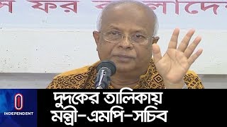 'সরল বিশ্বাস' নিয়ে কী ব্যাখ্যা দিলেন দুদক চেয়ারম্যান? II ACC Chairman Iqbal Mahmood