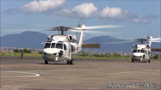 JAPAN NAVY Sikorsky SH-60K Formation Takeoff 小松島サマーフェスタ2023