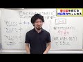 子どもの考える力を育てる授業 前編 早くして！ 東大合格請負人 時田啓光 合格舎