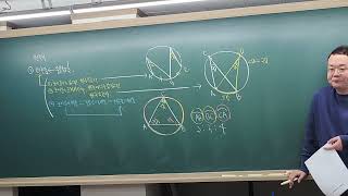11/25 월2부, 원주각의 활용 시험지 11-20번 풀이해설