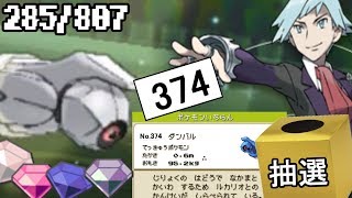 ダンバルって「とっしん」以外も覚えるって知ってた？807匹の中から抽選でひいたポケモンでパーティを組んでみた #33【ポケモンUSUM】