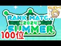 【LIVE】 Rank Match Tier 100