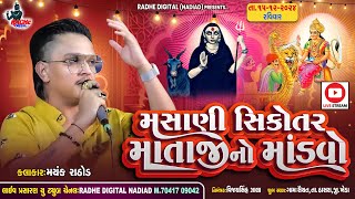 Maynk Rathod Live Program 2024 | Masani Sikotar Ma No Mandvo | Radhe Digital