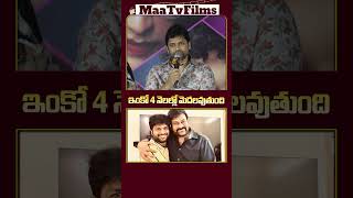 Shine Screens Producer Reveals When Chiranjeevi \u0026 Anil Ravipudi's Film Will Start! | @maatvfilms