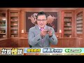 2024.12.12【台積秒填息 台股脫離險境 】台股怪談 謝晨彥分析師