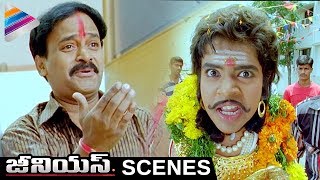 Venu Madhav Funny Comedy as Film Director | Genius Telugu Movie Scenes | Havish | Shweta Basu Prasad
