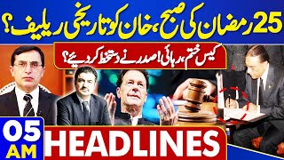 Dunya News Headlines 05:00 AM | Zardari Gave Good News? | Latest Update In Adiala Jail | 4 Apr 2024